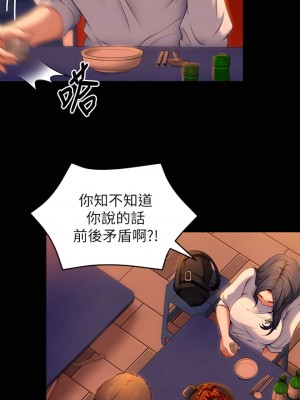 今晚就決定吃你了 34-35話_34_10