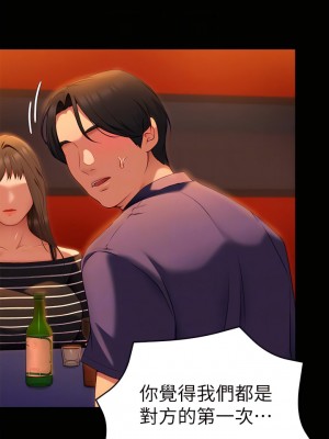 今晚就決定吃你了 34-35話_34_12
