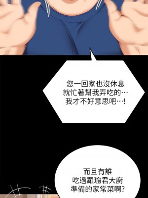 今晚就決定吃你了 34-35話_35_09