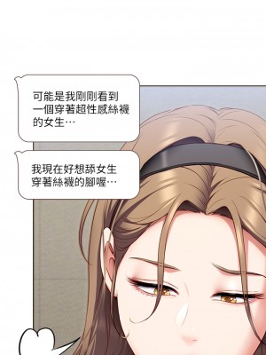 今晚就決定吃你了 34-35話_35_38