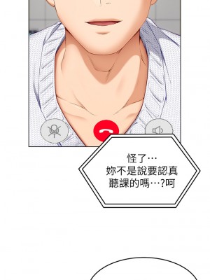 今晚就決定吃你了 34-35話_35_48