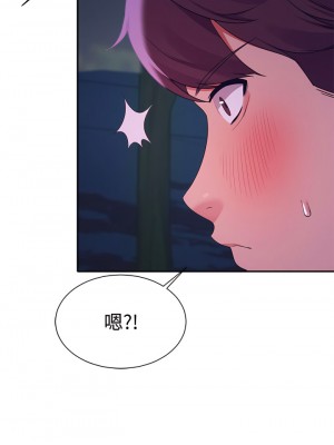 誰說理組沒正妹？ 38-39話_38_03