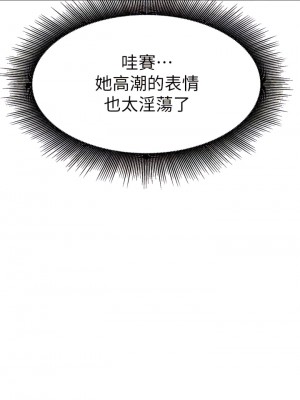 誰說理組沒正妹？ 38-39話_38_04