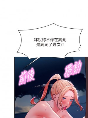 誰說理組沒正妹？ 38-39話_38_07