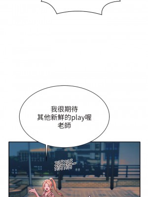誰說理組沒正妹？ 38-39話_38_29