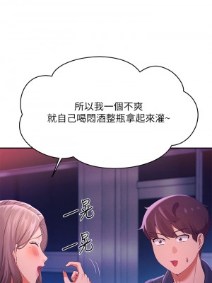 誰說理組沒正妹？ 38-39話_39_17