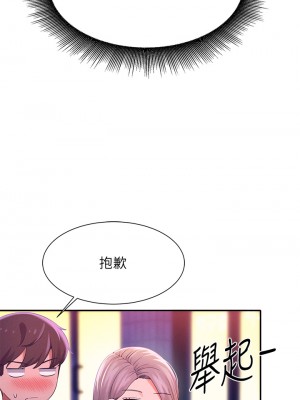 誰說理組沒正妹？ 38-39話_39_19