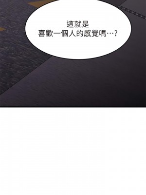 我的好友太超過! 58-59話_58_01