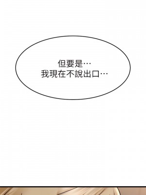 我的好友太超過! 58-59話_58_07