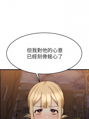 我的好友太超過! 58-59話_58_10