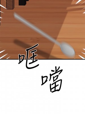 我的好友太超過! 58-59話_58_34