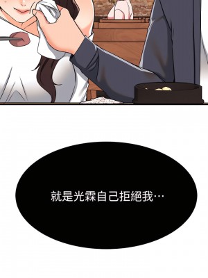 我的好友太超過! 58-59話_58_44