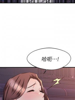 我的好友太超過! 58-59話_59_28