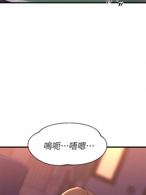 我的好友太超過! 58-59話_59_32
