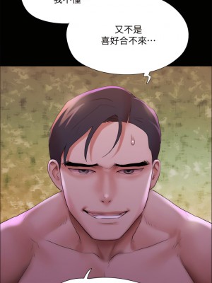 協議換愛 143-144話_143_21