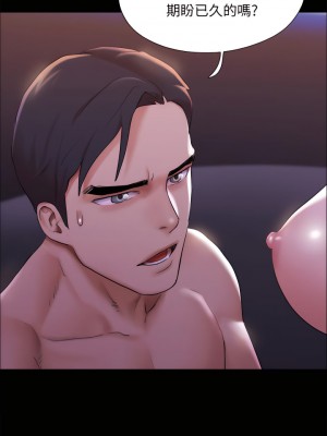 協議換愛 143-144話_143_22