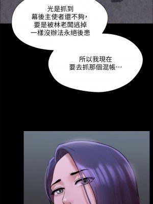 協議換愛 143-144話_144_13