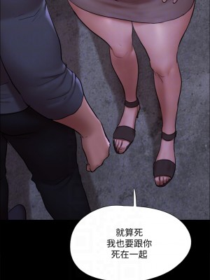 協議換愛 143-144話_144_14