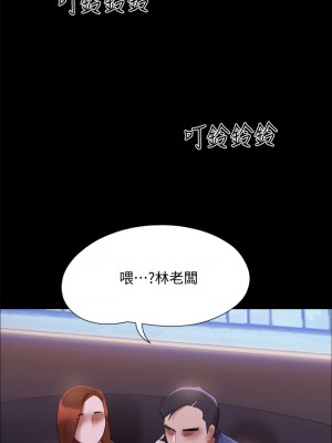 協議換愛 143-144話_144_35