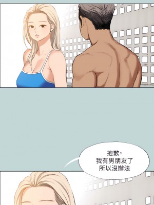縱夏夜之夢 72-73話_72_02