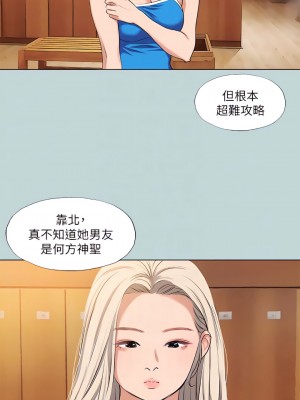 縱夏夜之夢 72-73話_72_04