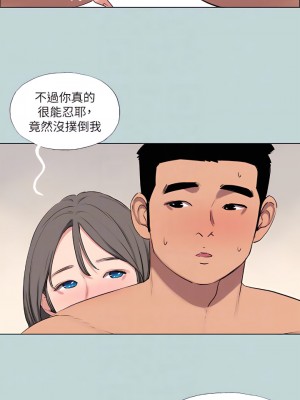 縱夏夜之夢 72-73話_72_12