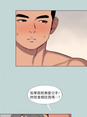 縱夏夜之夢 72-73話_72_13