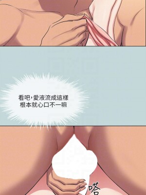 縱夏夜之夢 72-73話_73_10