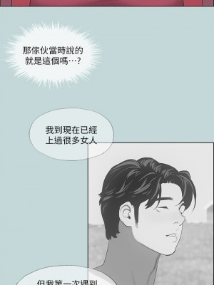 縱夏夜之夢 72-73話_73_17