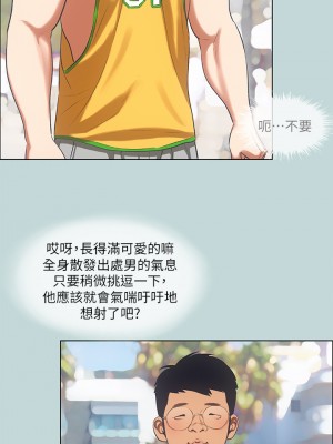 縱夏夜之夢 72-73話_73_22