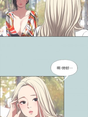 縱夏夜之夢 72-73話_73_24