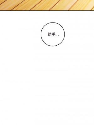 愛上助手 6-7話_06_06
