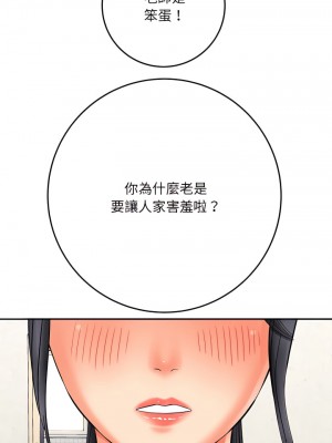 愛上助手 6-7話_06_16