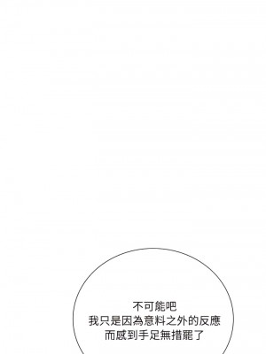 愛上助手 6-7話_06_50