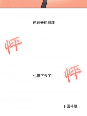 愛上助手 6-7話_06_53