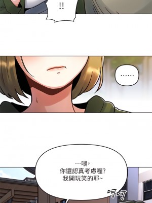 今晚是第一次 1-8話_01_41