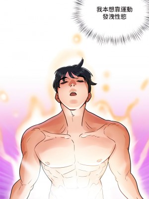 今晚是第一次 1-8話_01_42