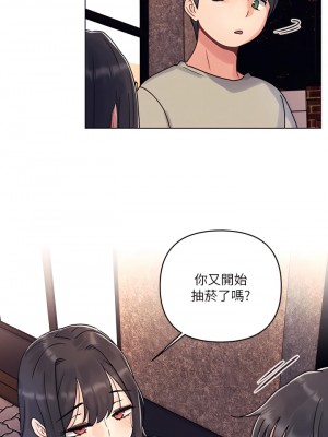 今晚是第一次 1-8話_02_19