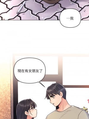 今晚是第一次 1-8話_02_21