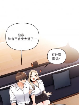 今晚是第一次 1-8話_07_25