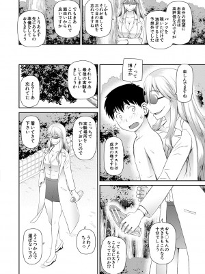 [樺島あきら] 特殊プレイ始めました [DL版]_072