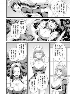 [樺島あきら] 特殊プレイ始めました [DL版]_022