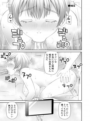 [樺島あきら] 特殊プレイ始めました [DL版]_191