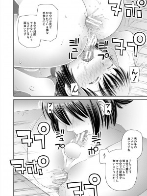 [樺島あきら] 特殊プレイ始めました [DL版]_158