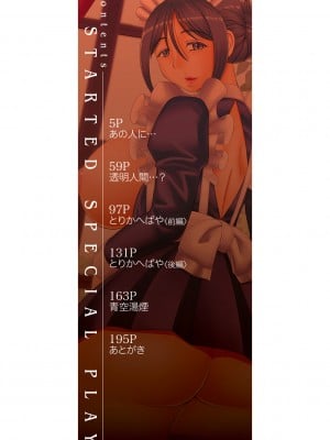 [樺島あきら] 特殊プレイ始めました [DL版]_002