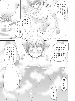 [樺島あきら] 特殊プレイ始めました [DL版]_167