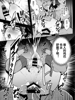[闇堕ちした村人 (やみと)] 勇者敗北! 新人勇者とデカマラのオーク(デカマラのオーク) [土豆音]_22