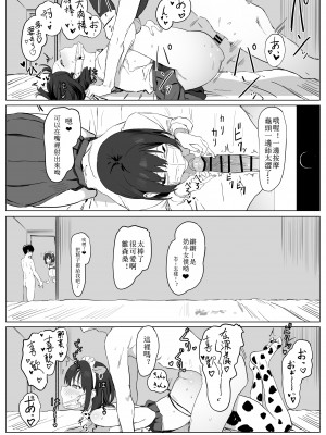 (同人誌) [坂井] 性行為実習っ!  [天希个人汉化]_30