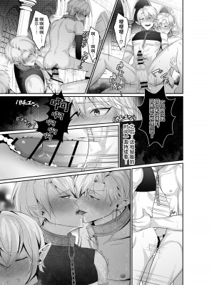 [赤木蓮家 (木の子ゆん)] エルフ王子たちの快楽堕ち オークのママになるなんて [逃亡者×真不可视汉化组] [DL版]_20