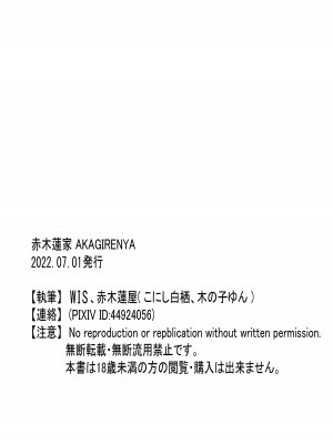 [赤木蓮家 (木の子ゆん)] エルフ王子たちの快楽堕ち オークのママになるなんて [逃亡者×真不可视汉化组] [DL版]_35